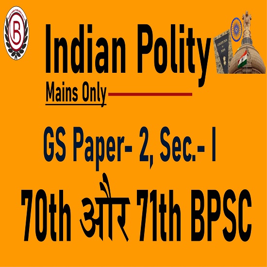 Indian Polity For Bpsc Mains Bihar Naman