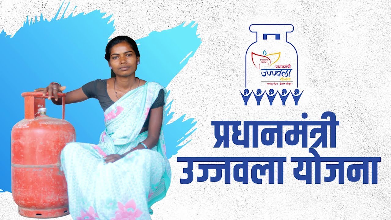 ujjwala-yojana-empower-ias-empower-ias