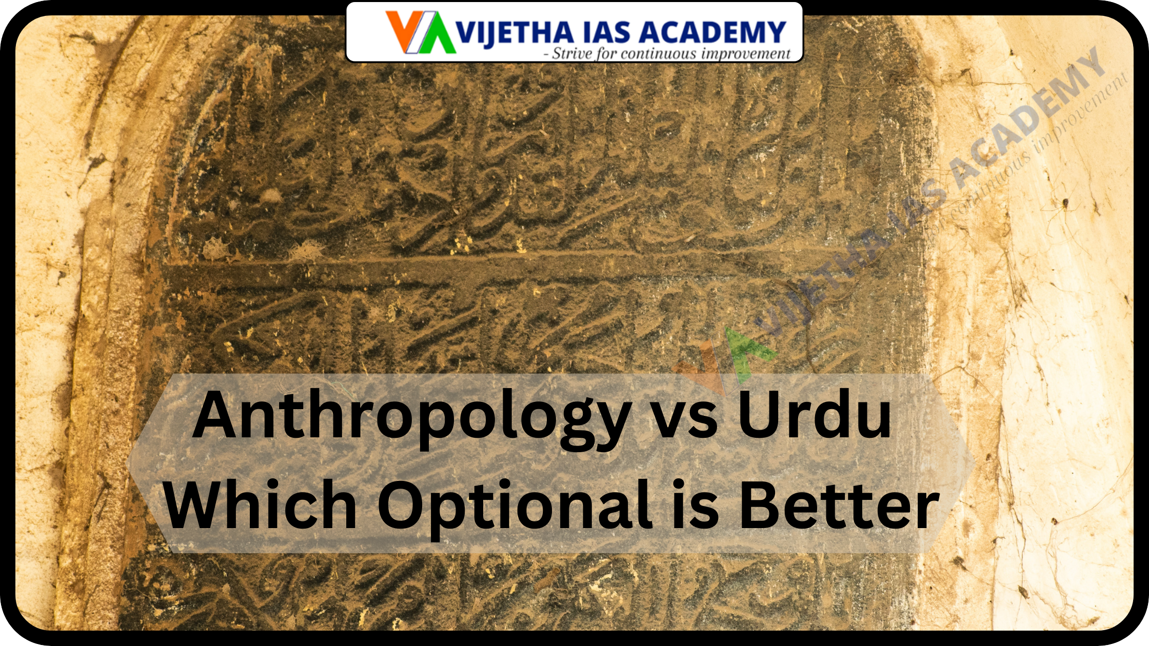 Anthropology vs Urdu : Which Optional is Better?