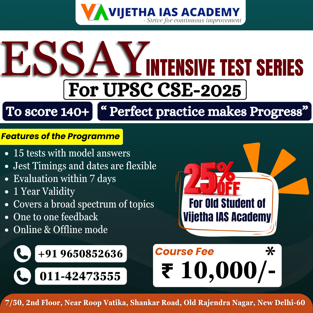 ESSAY INTENSIVE TEST SERIES