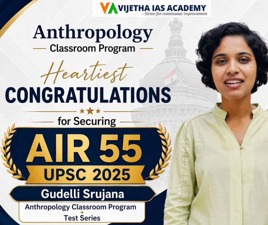 Gudelli Srujana AIR 55 UPSC 2025