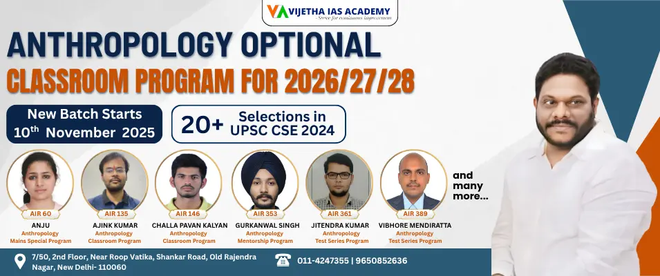 Anthropology Optional Courses 2024