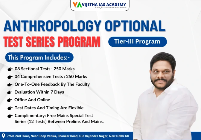 ANTHROPOLOGY OPTIONAL TEST SERIES (TIER 3)