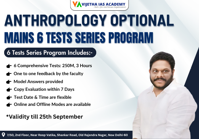 Anthropology Optional Mains 6 Tests Series Program