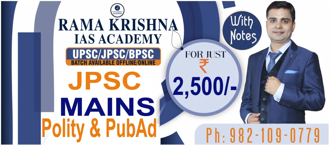 JPSC MAINS POLITY AND PUBAD