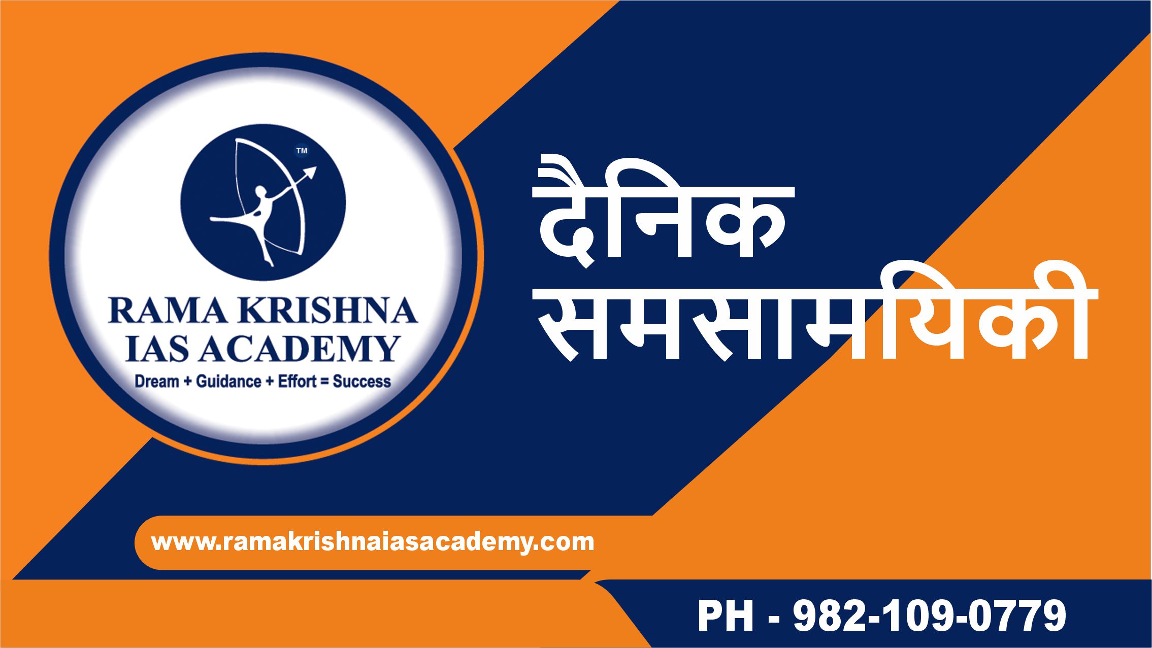 UPSC Syllabus