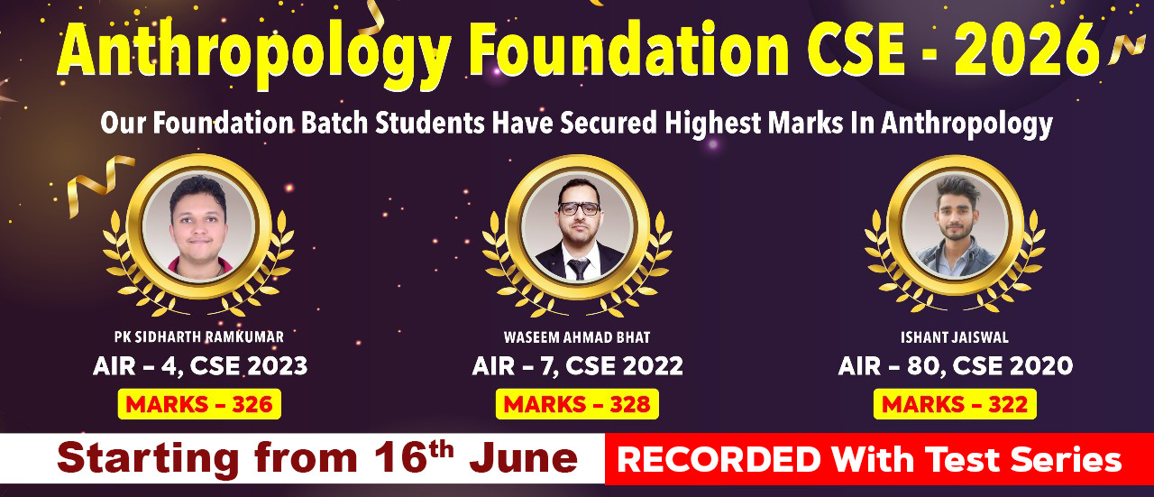 Anthropology Foundation (RECORDED) With Test Series