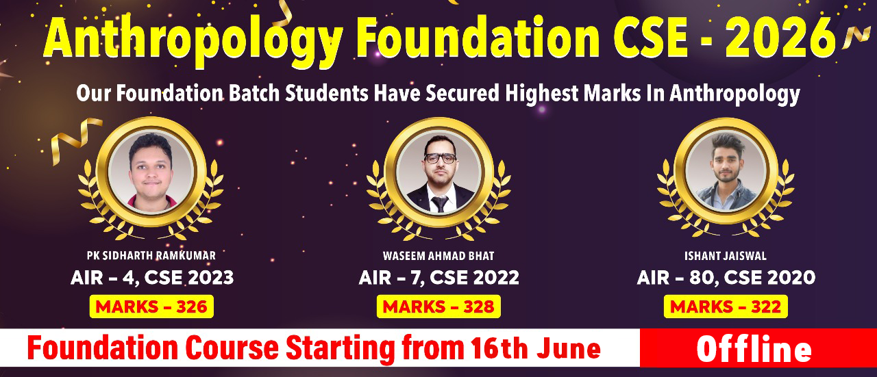 Anthropology Foundation CSE - 2026 ( OFFLINE )