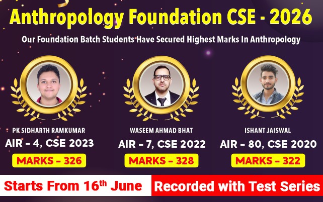 Anthropology Foundation (RECORDED) With Test Series