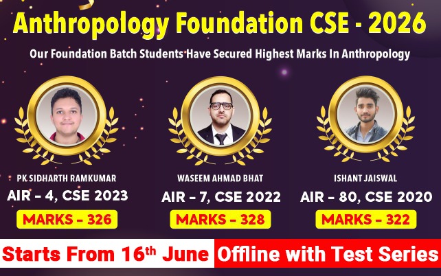 Anthropology Foundation (OFFLINE) With Test Series