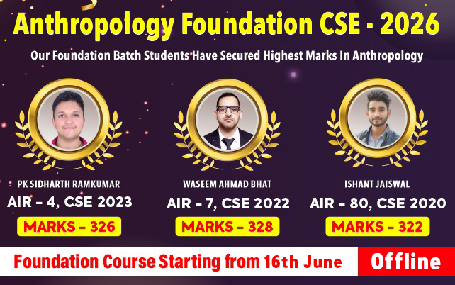 Anthropology Foundation CSE - 2026 ( OFFLINE )