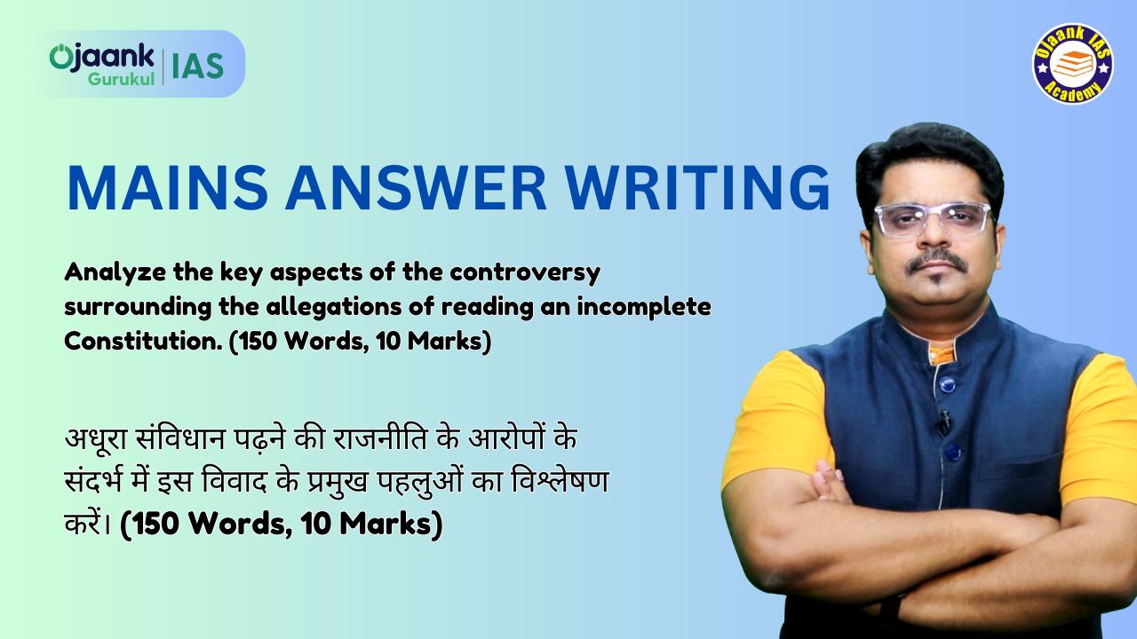 img-Analyze the key aspects of the controversy surrounding the allegations of reading an incomplete Constitution. (150 Words, 10 Marks)