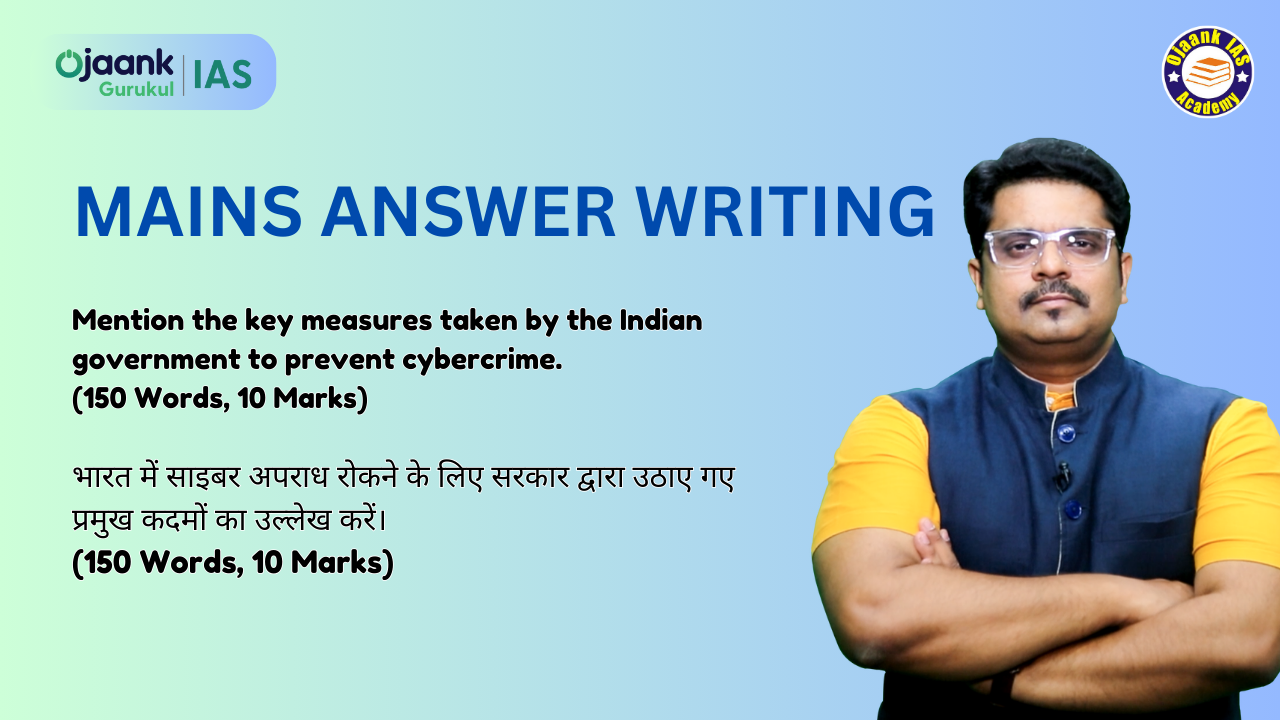 Mention the key measures taken by the Indian government to prevent cybercrime. (150 Words, 10 Marks)