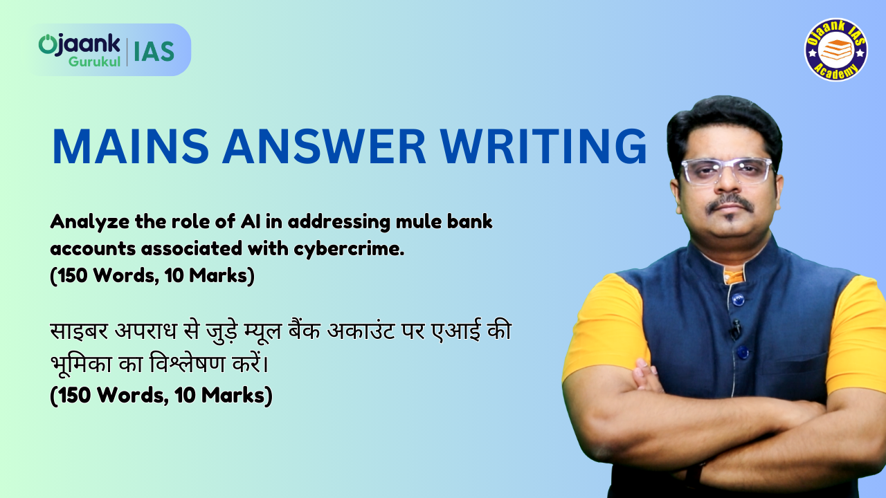 Analyze the role of AI in addressing mule bank accounts associated with cybercrime. (150 Words, 10 Marks)