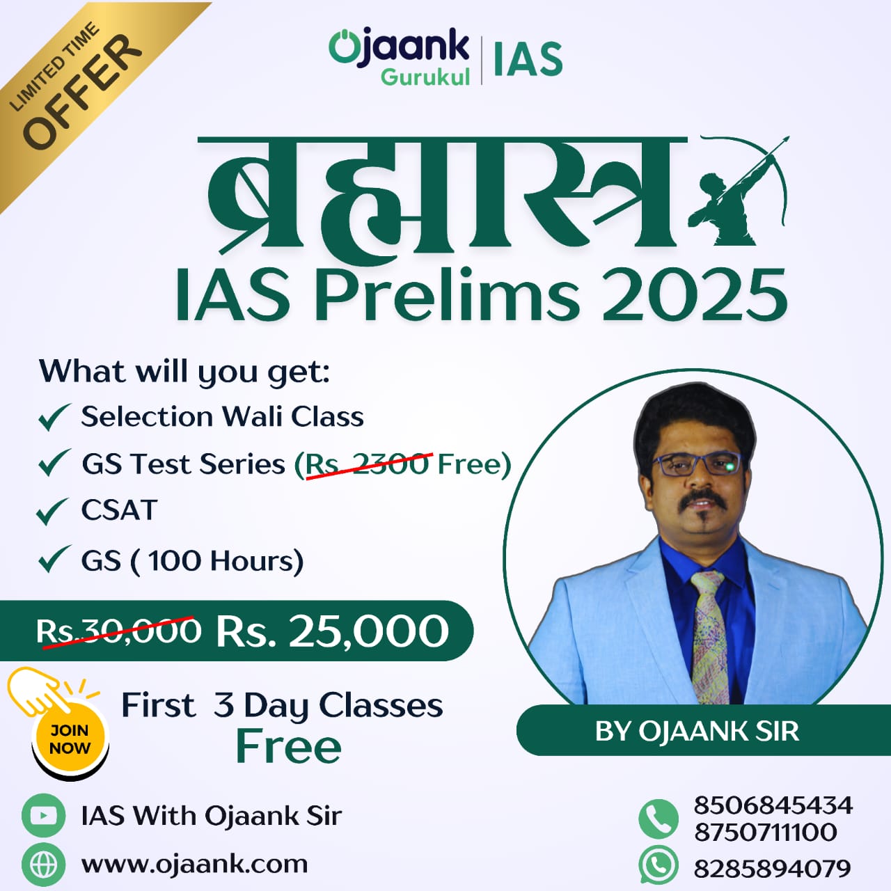 img-BRAMHASTRA IAS Prelims 2025