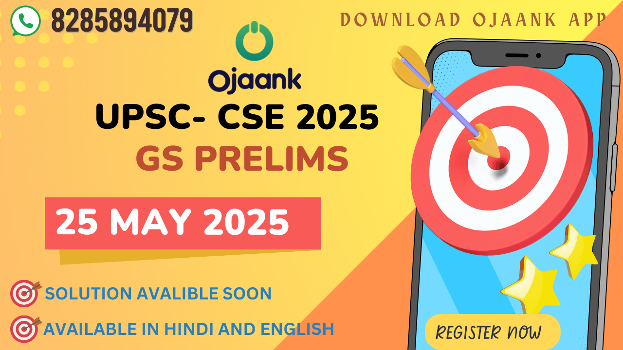 UPSC CSE -2025 QUESTION PAPER