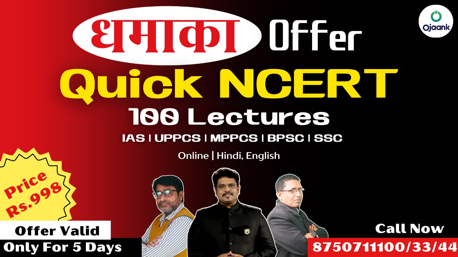 QUICK NCERT COURSE