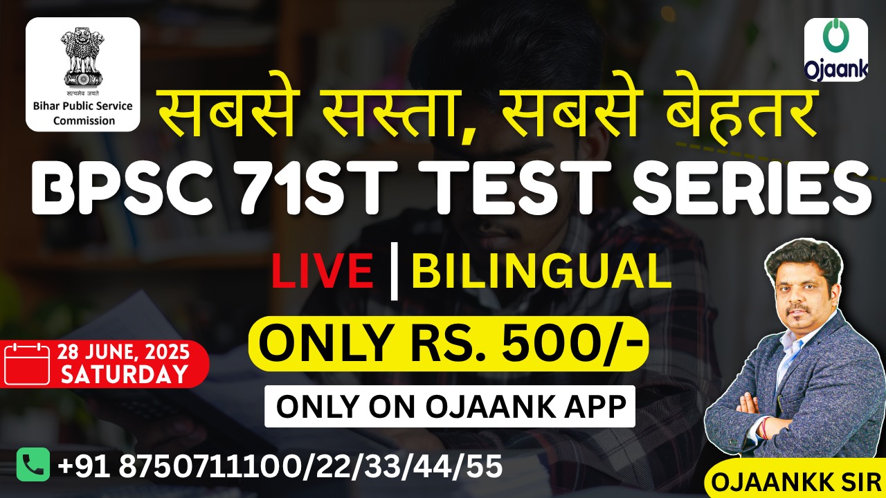71st BPSC TEST SERIES
