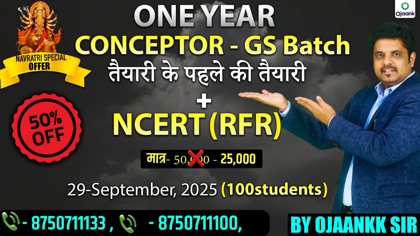 ONE YEAR GS CONCEPTOR + NCERT RFR