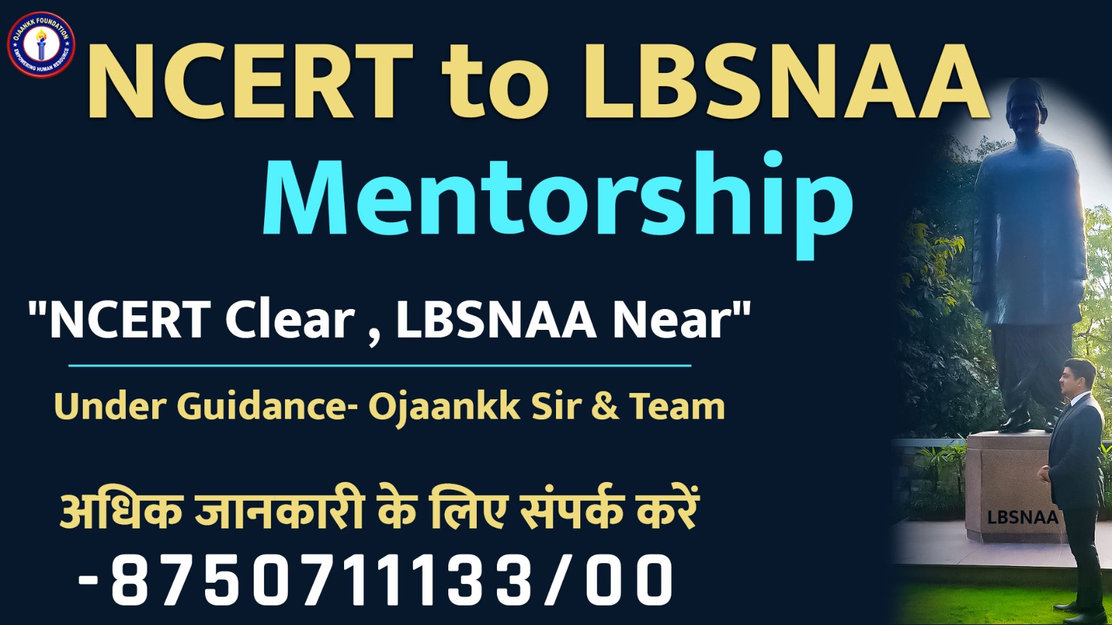 NCERT TO LBSNAA Mentorship 2.0