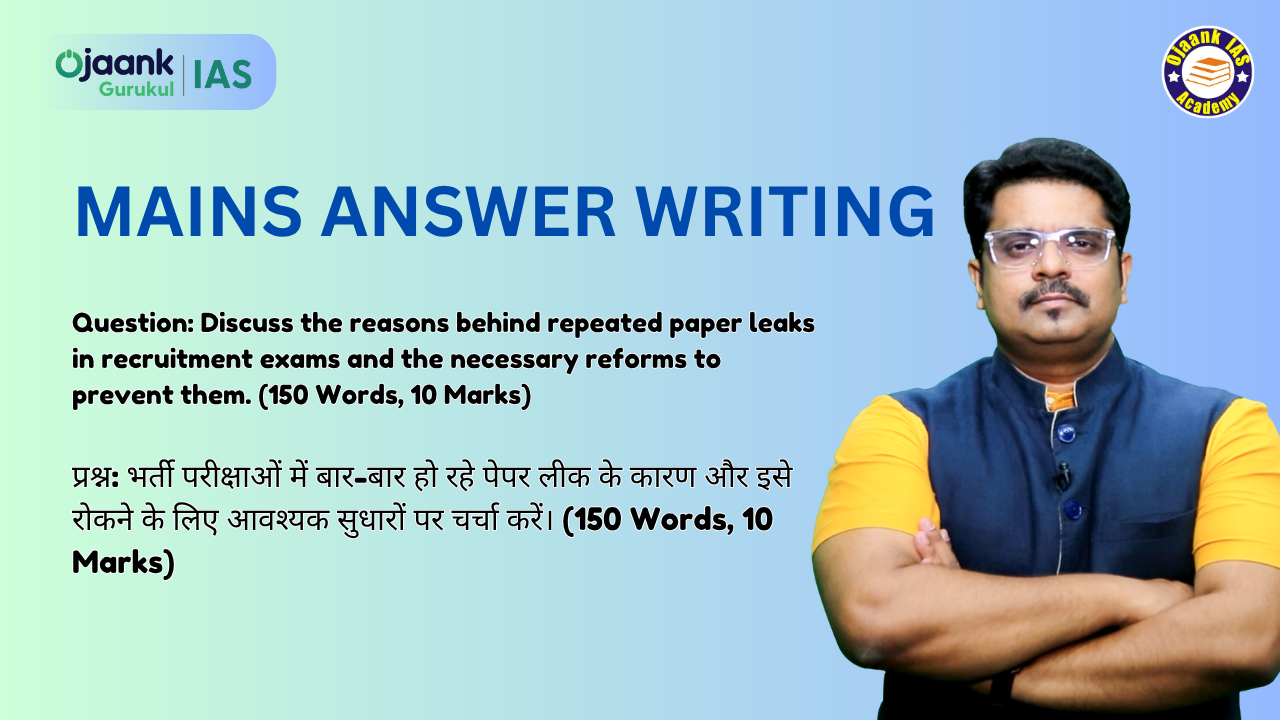 Question: Discuss the reasons behind repeated paper leaks in recruitment exams and the necessary reforms to prevent them. (150 Words, 10 Marks)