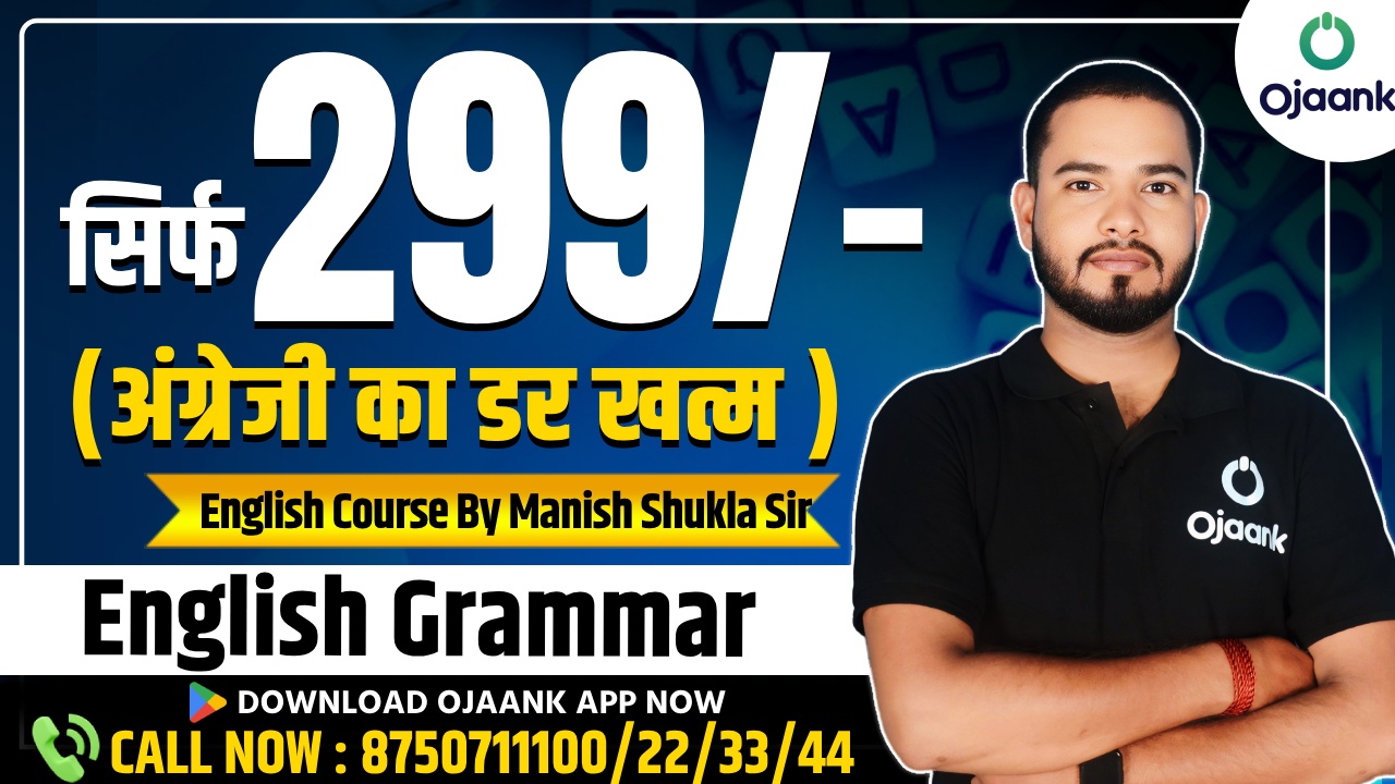 img-ENGLISH GRAMMAR COURSE BY MANISH SHUKLA SIR