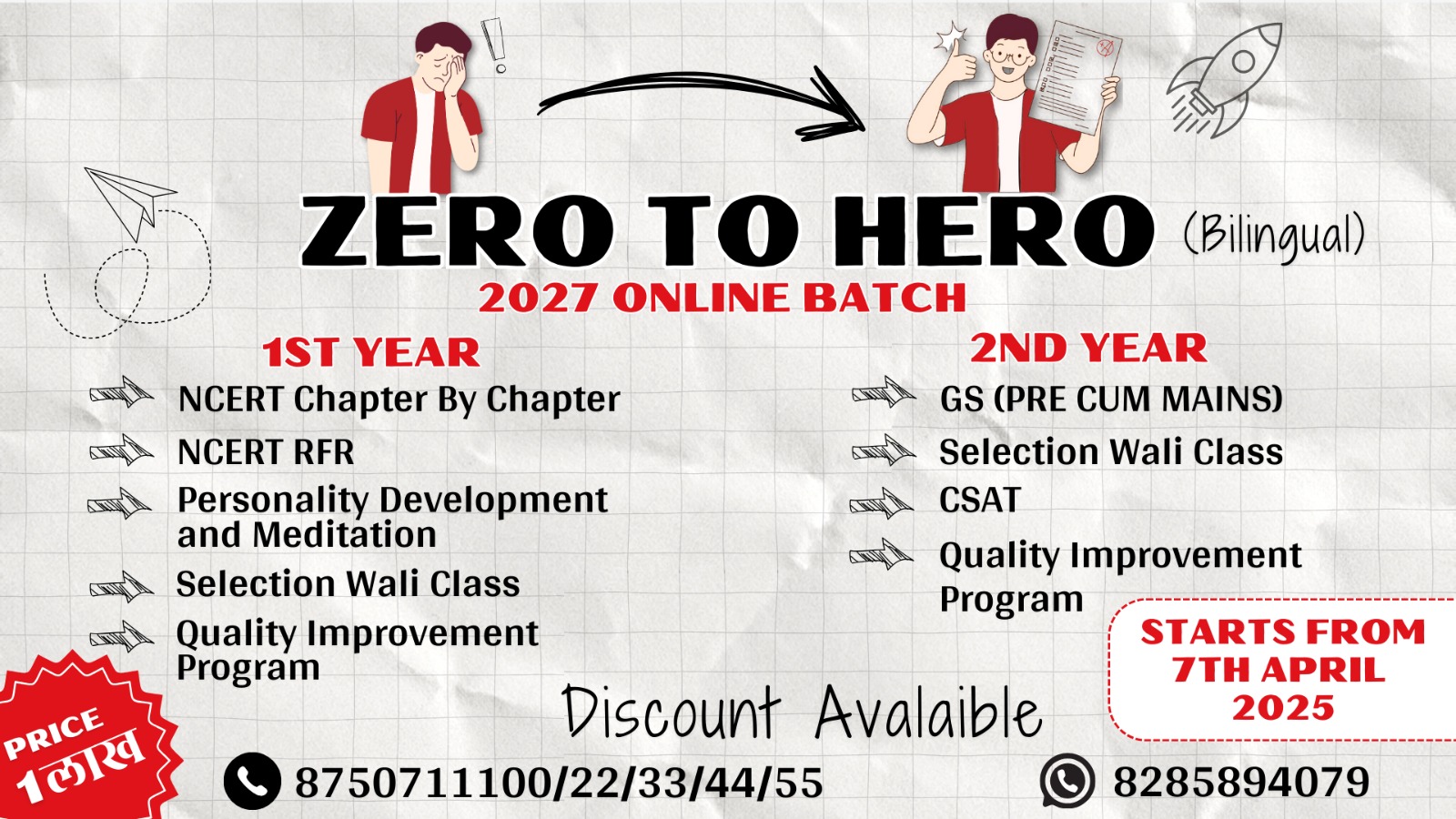 jaankiasacadem roadmap