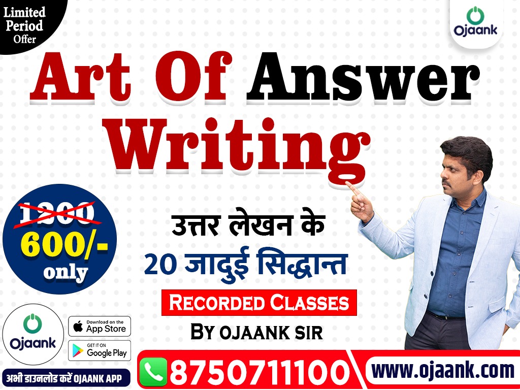 ART OF ANSWER WRITING BY OJAANK SIR (RECORDED CLASSES)