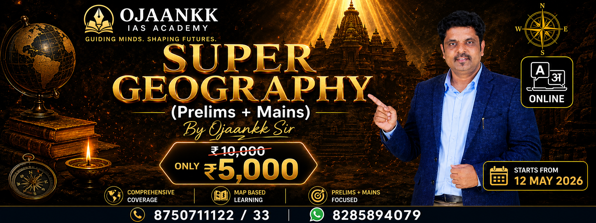 SUPER GEOGRAPHY(PRE + MAINS)