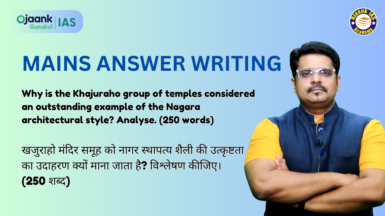 Why is the Khajuraho group of temples considered an outstanding example of the Nagara architectural style? Analyse. (250 words)