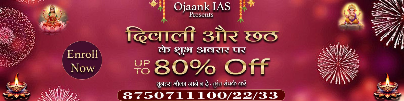 Diwali offer