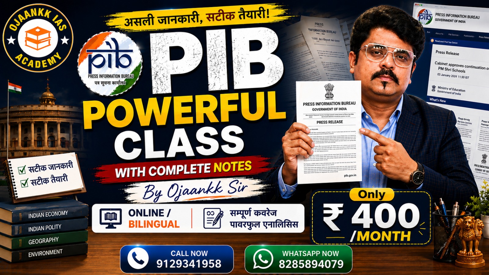 PIB by OJAANKK SIR MONTH 1 2026