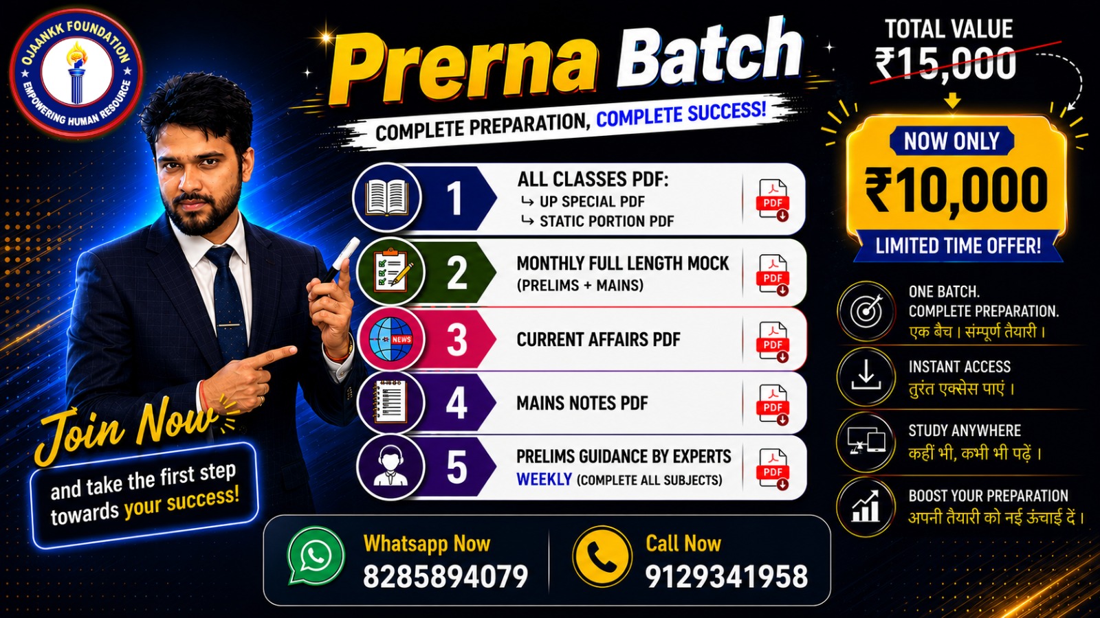 PRERNA BATCH UPPCS