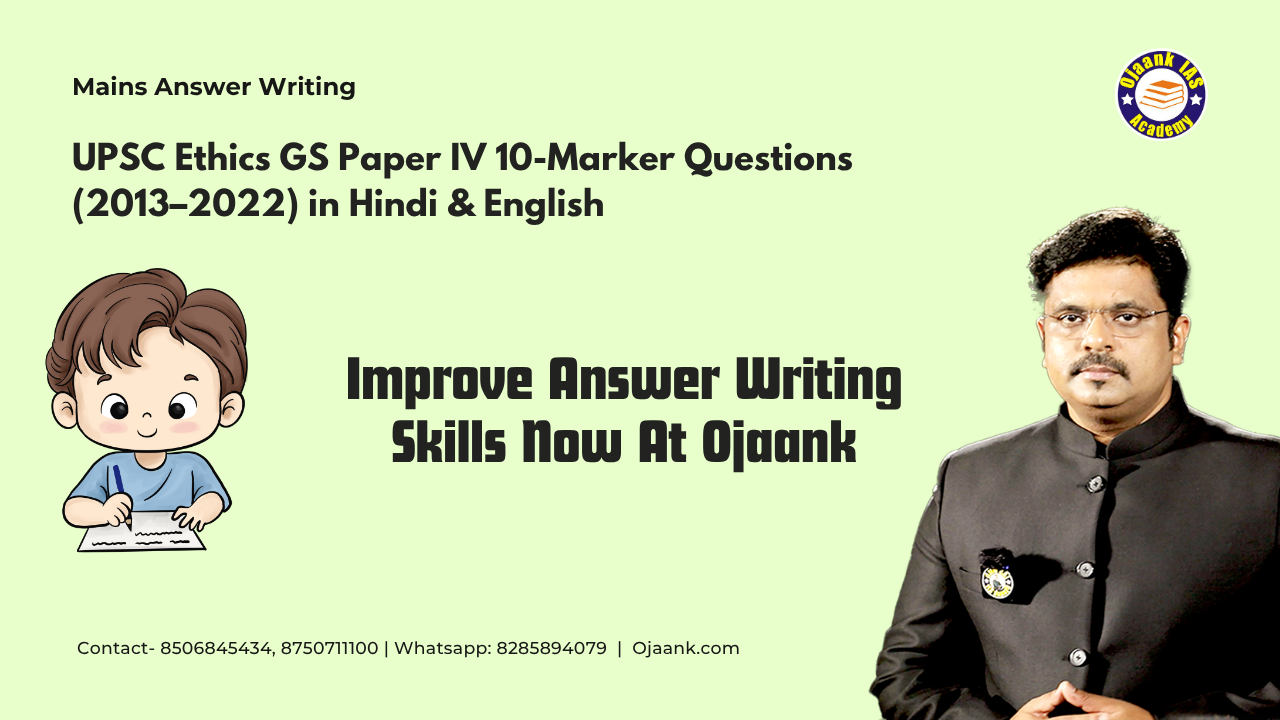 UPSC Ethics GS Paper-IV: Ethical Dimensions Questions (2013–2022) – Bilingual