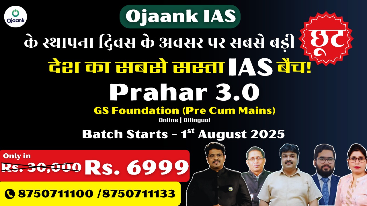 PRAHAR 3.0 BATCH