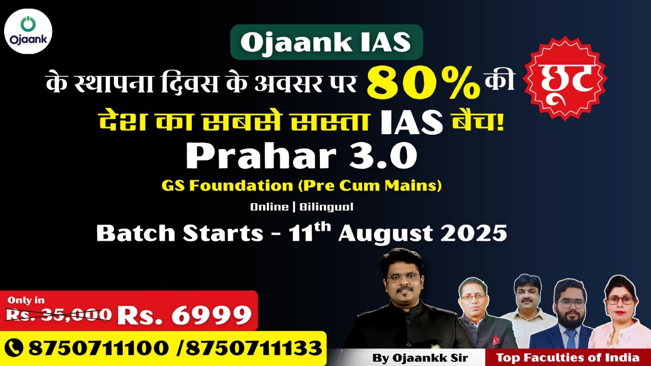 PRAHAR 3.0 BATCH