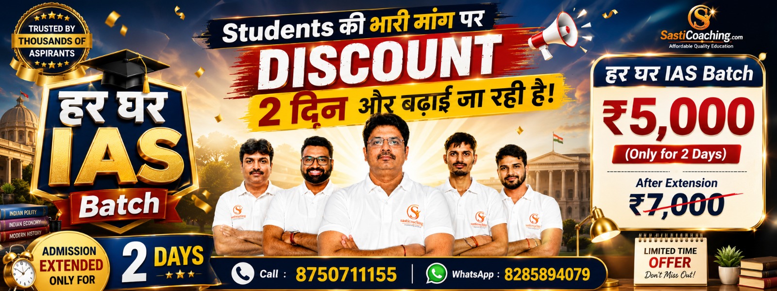 HAR GHAR IAS GS FOUNDATION (Pre+Mains) + CSAT
