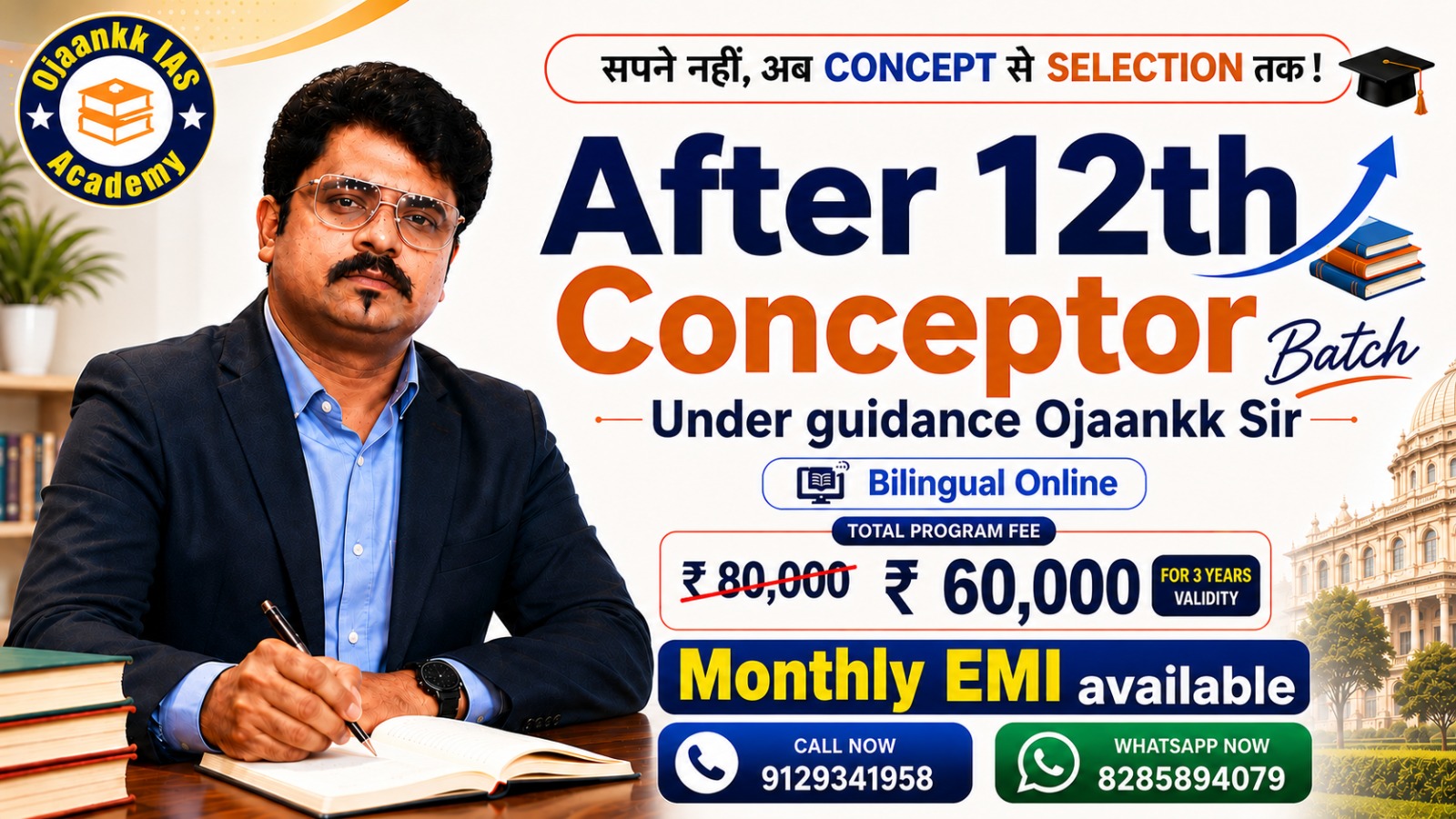 After 12th Conceptor