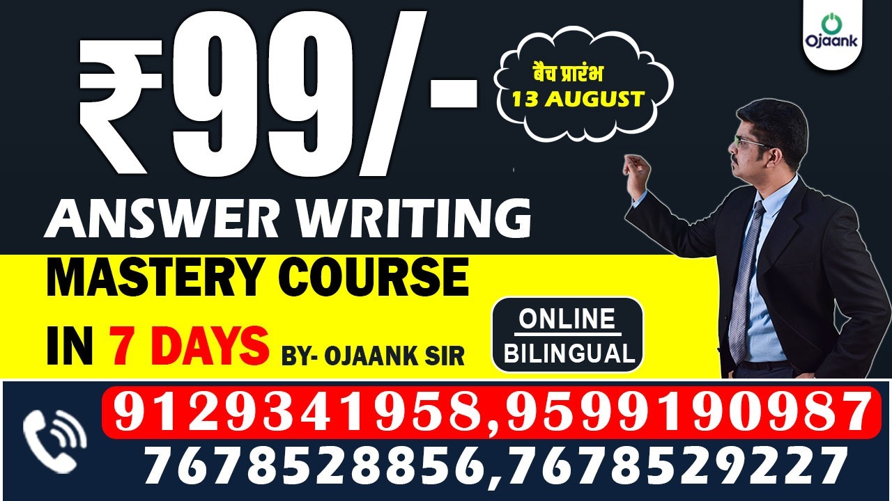 img-ANSWER WRITING 7 DAYS MASTERY COURSE BY OJAANK SIR 