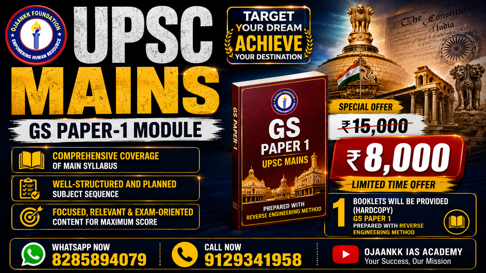 GS PAPER-1 MODULE