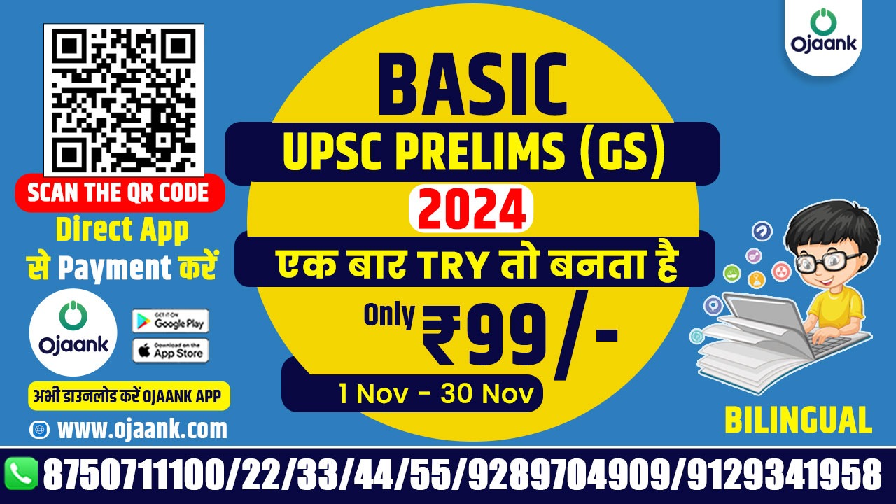 img-BASIC UPSC PRELIMS (GS)