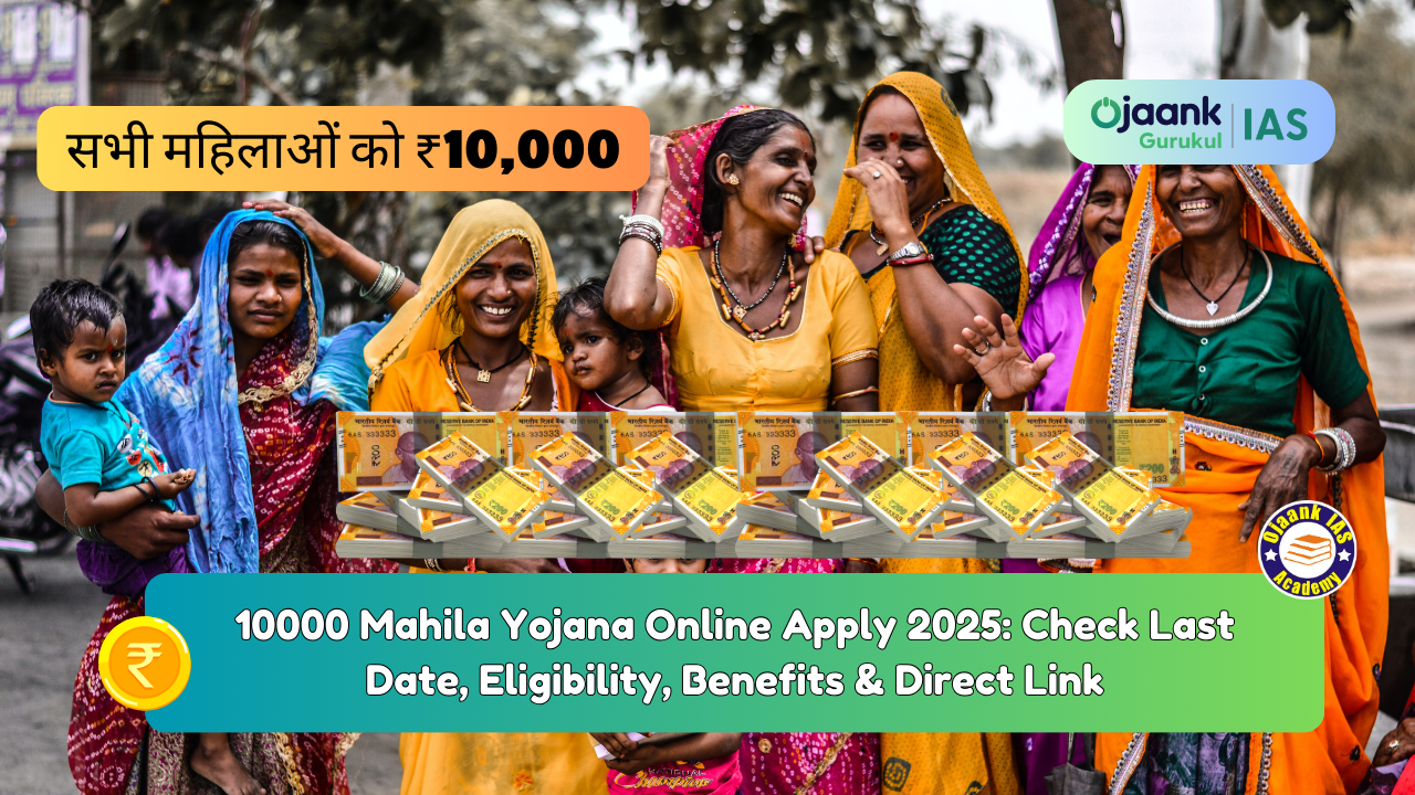 10000 Mahila Yojana Online Apply 2025: Check Last Date, Eligibility, Benefits & Direct Link