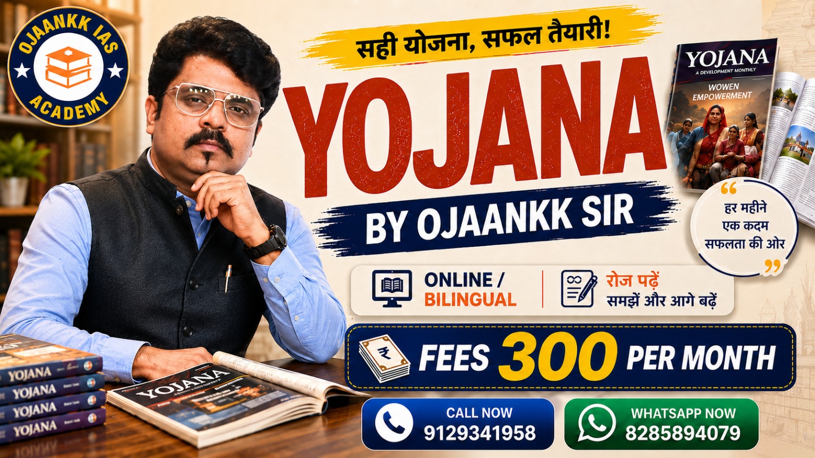 YOJANA by OJAANKK SIR MONTH 1 2026