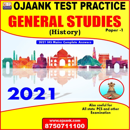 general-studies-paper-1-history-english-ojaank-test-practice