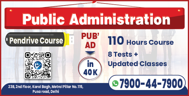 Public Administration Test Series