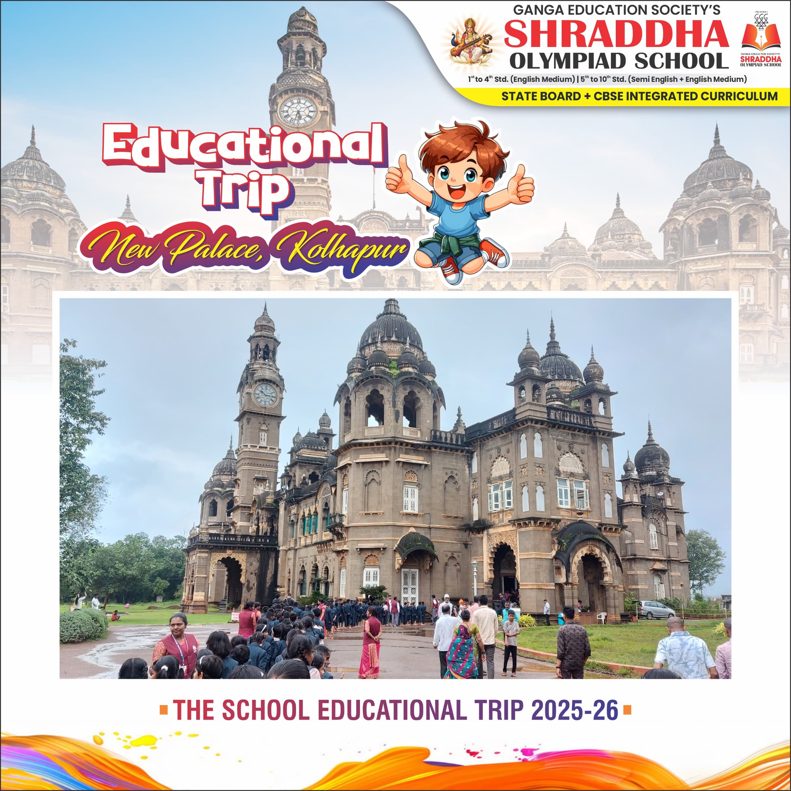 Educational Trip 2025-26