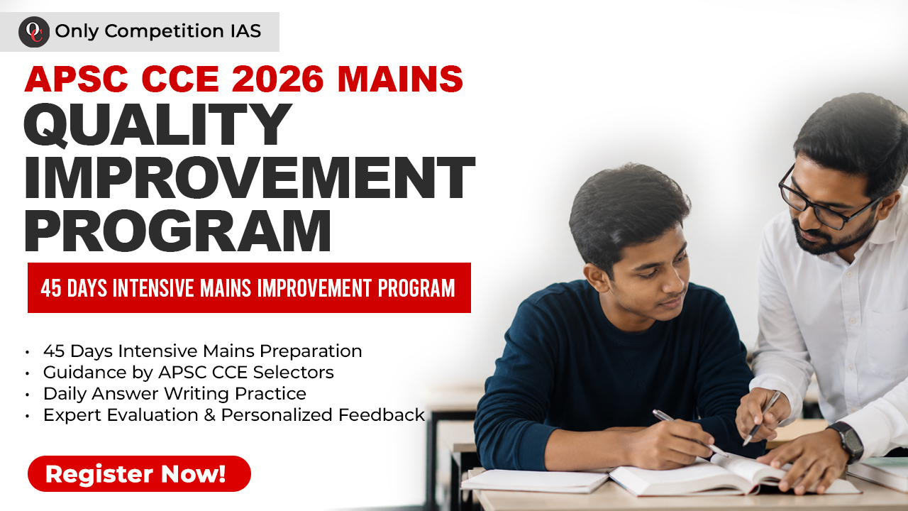 APSC CCE 2026 MAINS - QUALITY IMPROVEMENT PROGRAM