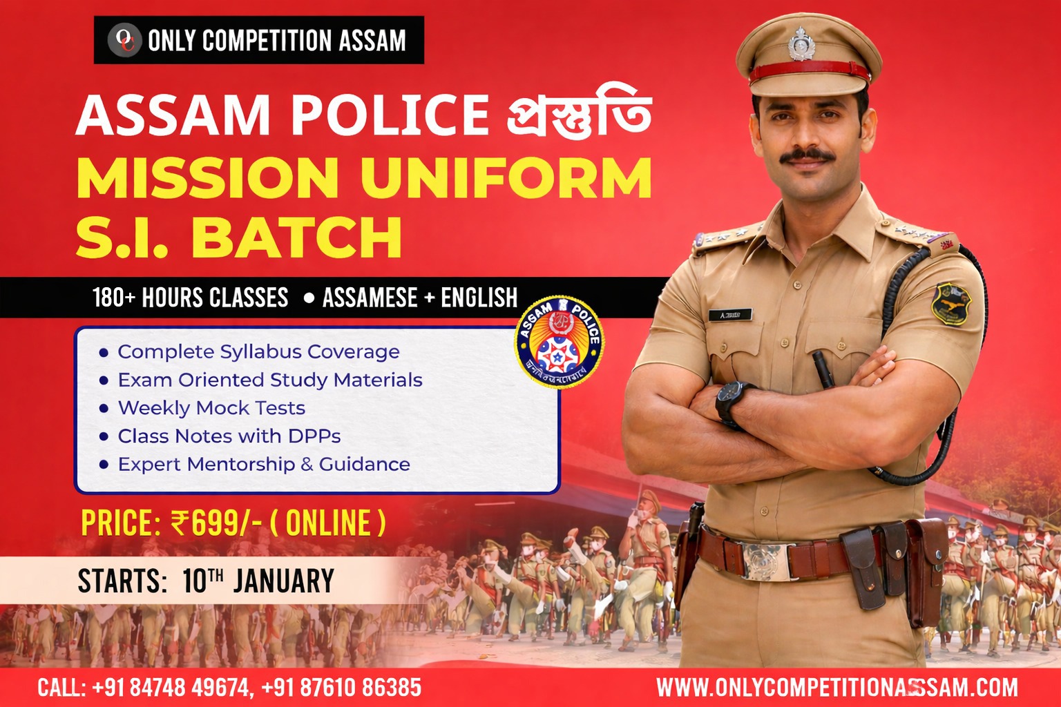 MISSION UNIFORM BATCH