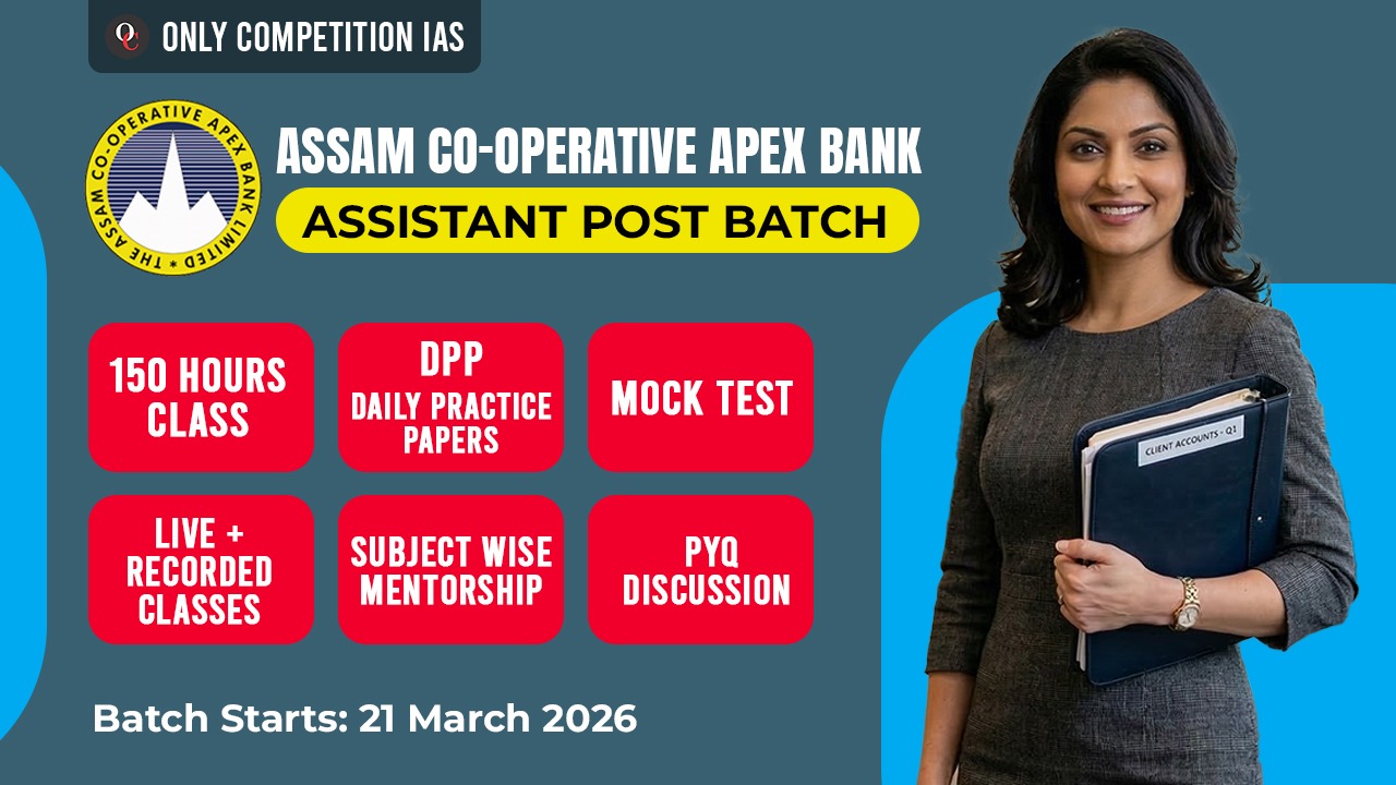Assam Co-operative Apex Bank