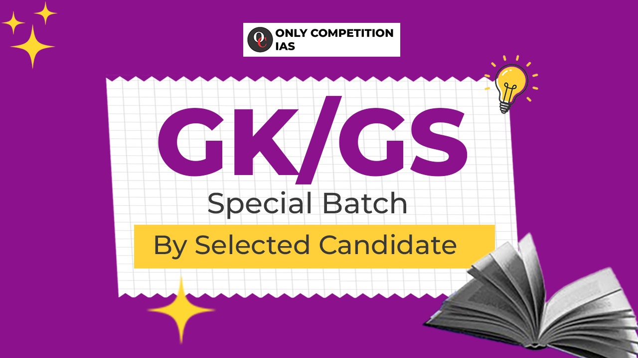 GK/GS Special Batch